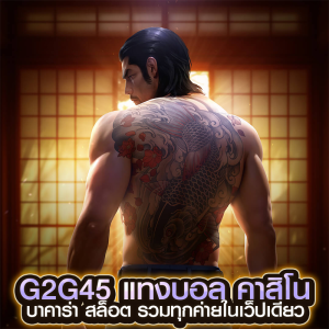 g2g45