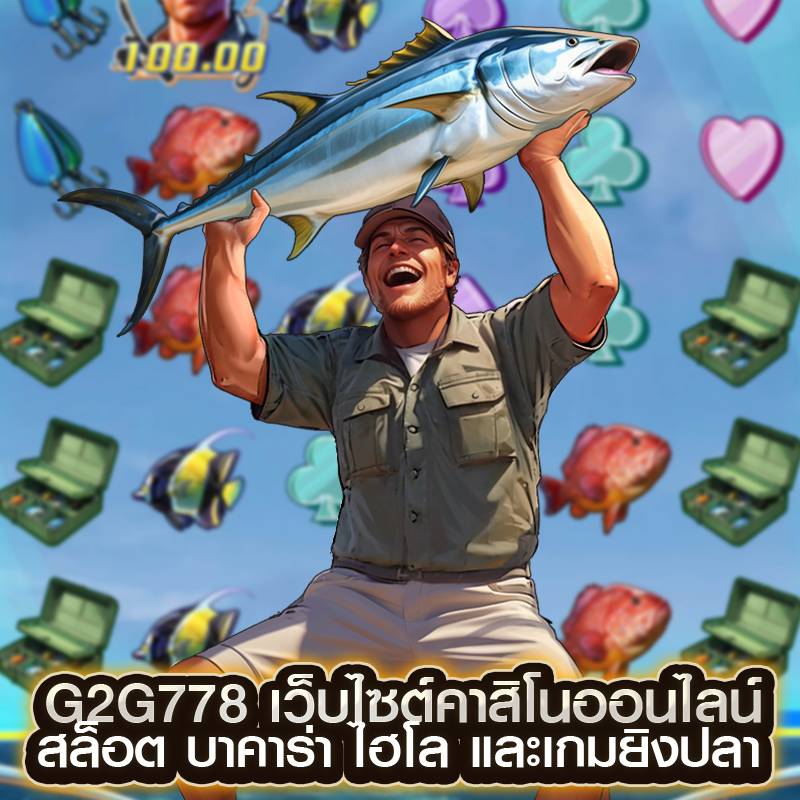 g2g778